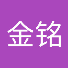 张金铭