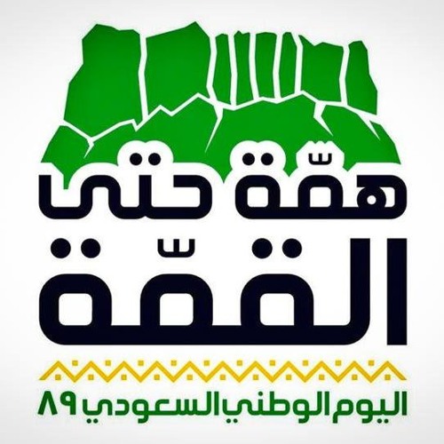 Saudi National Day’s avatar