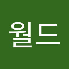 오늘도 빛나는 너에게 - 마크툽 (cover by. onevoice)