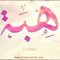 heba