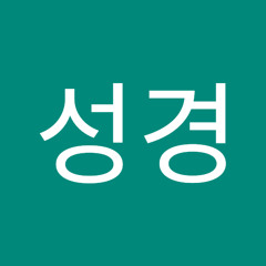 김성경