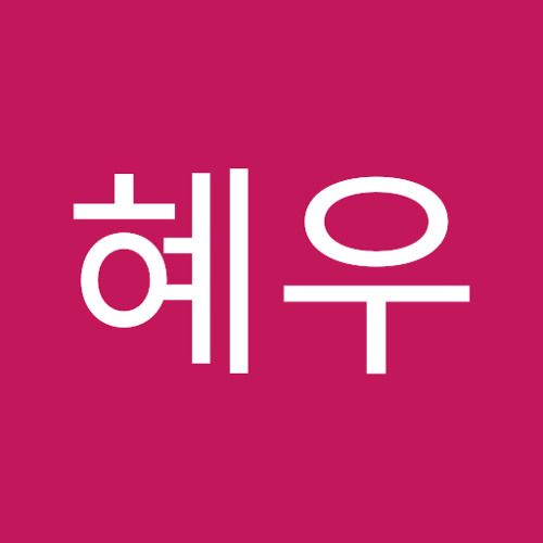 이혜우 | 혜우 이 | Free Listening on SoundCloud 이혜우