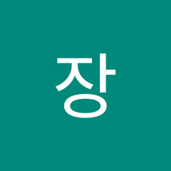 장윤재