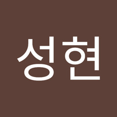 양성현