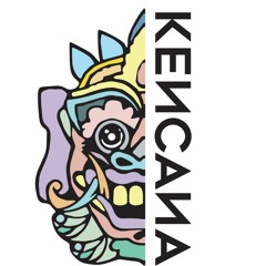 Kencana