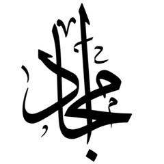 ِAmjad