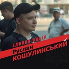 націоналіст