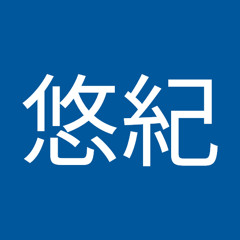 上原悠紀