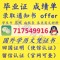 offer录取通知书在读证明学历认证QQ2637859758