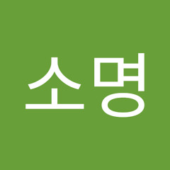 윤소명