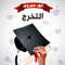 Douha Elaf