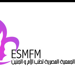 الجمعية المصرية الجنين