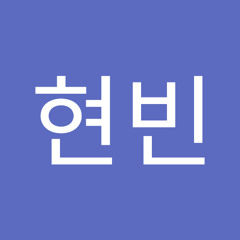 김현빈