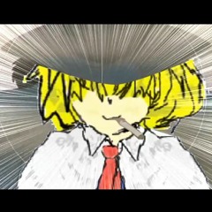 汚ッ マジキチスマイル By Ito 27 汚ッ マジキチスマイル By Ito 27