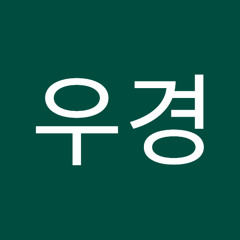 김우경