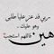 دنيايا لله لله