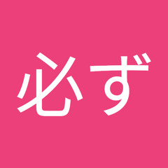 必ず運動神経抜群になりたい