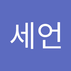 세세