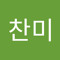 김찬미