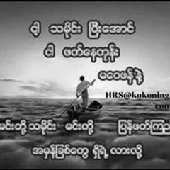 minthu