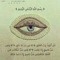 Ramy Amin