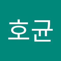 임호균