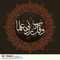 محمد وائل