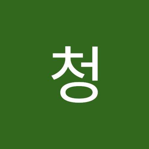 Stream 춘청 music | Listen to songs, albums, playlists for free on SoundCloud 춘청