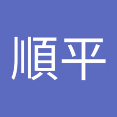 山崎順平