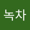 녹차배지밀