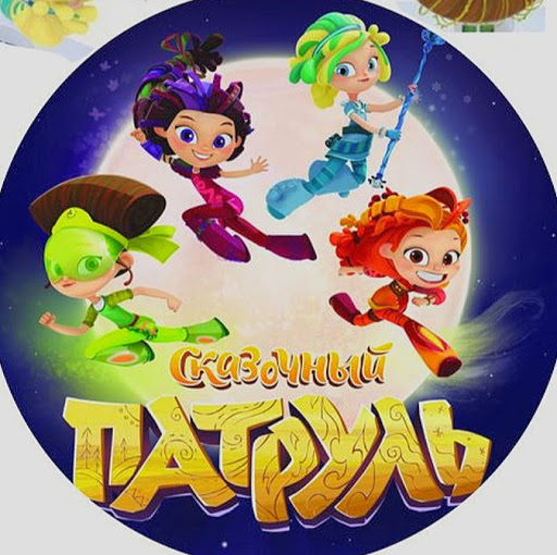 Сказочный Мультсериал