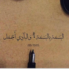 حماده هلال - اغنيه (بسم اللطيف بدعي)- من مسلسل المداح -اسطوره الوادي #رمضان_2022 Ha_vocals_mixed (1)