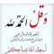 Wrood Hussam