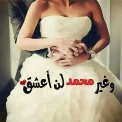 وجة القمر