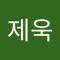 안제욱