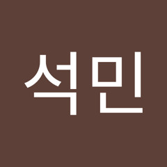 염석민