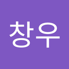 한창우