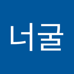 밍너굴