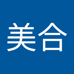 段美合