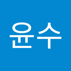 장윤수