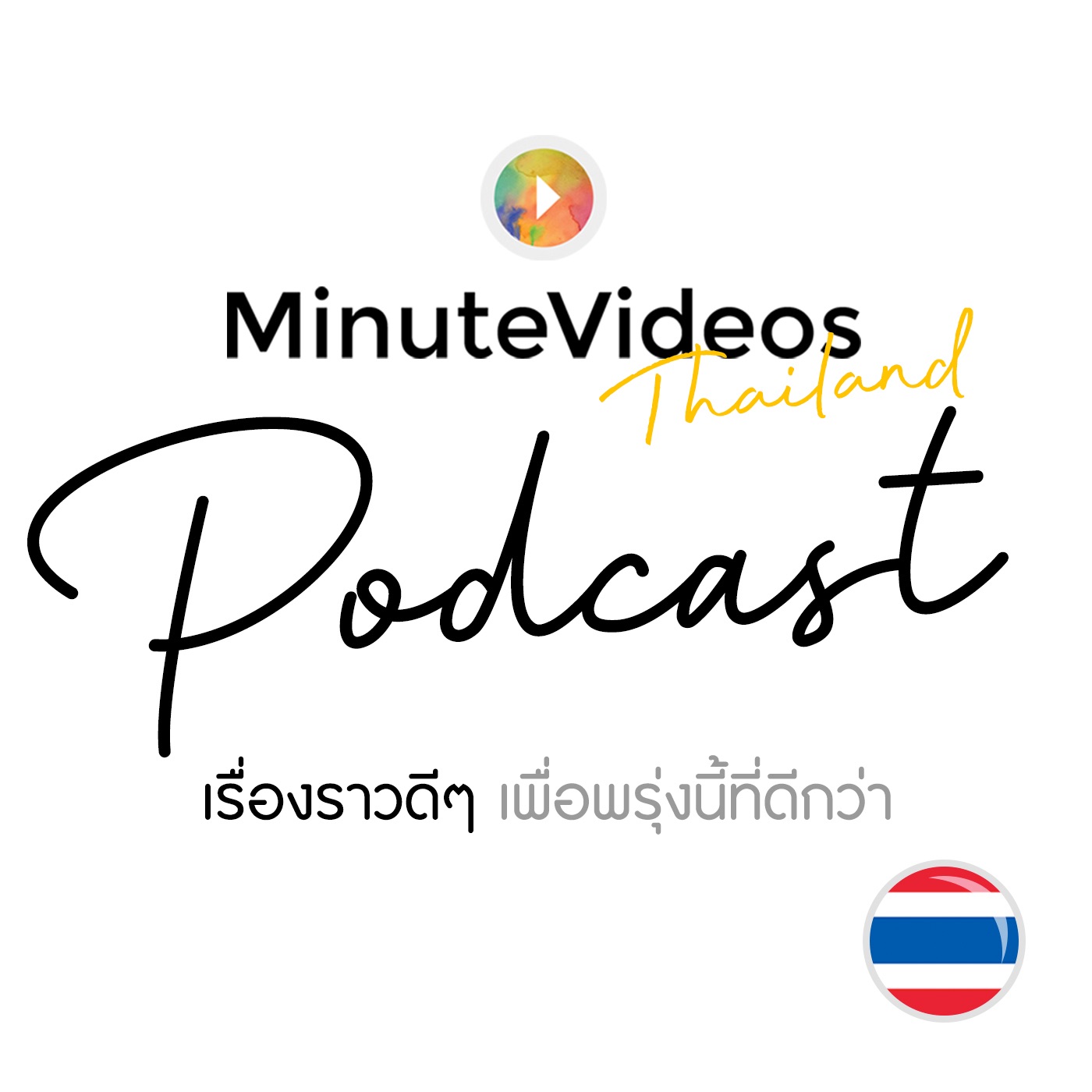 MinuteVideos Thailand