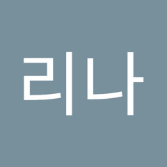 리루리나
