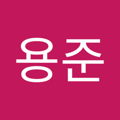 김용준