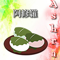 東方Ashra