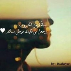 بشاير ناجي