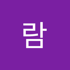 사람