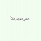 Ghada Ahmed