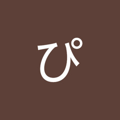 たぴ