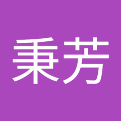 李秉芳
