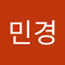 전민경